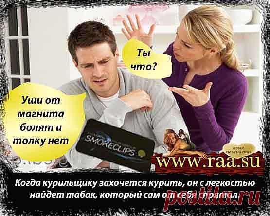 Претензия на возврат денег за БиоМагнит Smokeclips и Zerosmoke