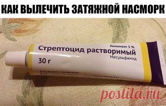 Как вылечить упорный насморк?
Этим способом поддается лечению даже хронический насморк, который, собственно, у меня и был. Врач сказала, что так лечится даже гайморит, но утверждать не берусь. Могу сказать, что мой ужасный ручей из носа прекратился на третий день интенсивного лечения, а потом исчез на… три года. Да, да. Абсолютно никакого насморка у меня не было целых три года, даже при простуде. Когда я опять «засопливила» при неожиданном гриппе, лечение было начато незамедлительно, и насморк о