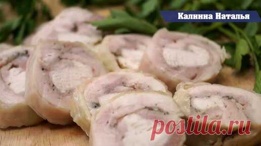 Куриный рулет. Мясо получается необыкновенно нежное, с чудесным ароматом и обалденным вкусом. | Готовим с Калниной Натальей | Дзен