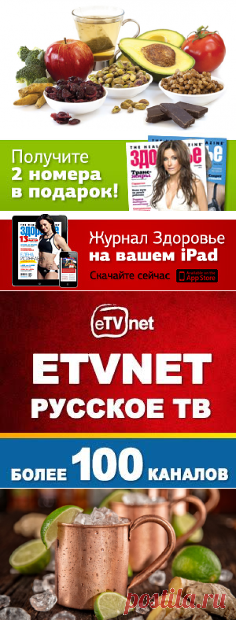 Женское здоровье | Журнал Здоровье