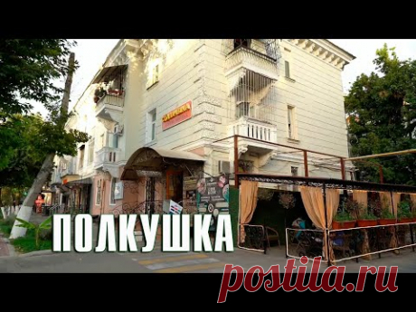 Прогулки по Ташкенту. Саперная. Полкушка. Гостиница Россия.