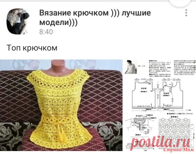 Вязал ли кто эту красоту? Большая просьба к профиссионалам!!! Может кто вязал эту кофточку,узор не совпадает.