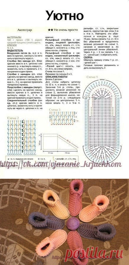 Домашние тапочки крючком. Для вязания возьмите нитки потолще.