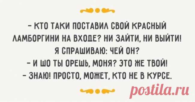 Пост одесского отношения к жизни