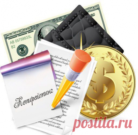 Нет денег? - Напечатай!!!
Как научиться писать продающие тексты, внедрить e-mail маркетинг, уметь создавать продающие коммерческие предложения?
Как с легкостью писать эффективные цепляющие тексты любой степени сложности?
Как стать профессионалом с большой буквы?

https://amazonkatory.ruelsoft.info/text