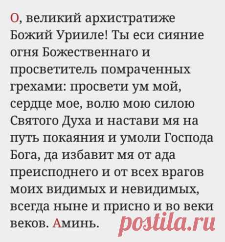 Чудеса Ангелов-Хранителей сегодня. Краткие молитвы на каждый день | Господи, помоги! Православие | Дзен