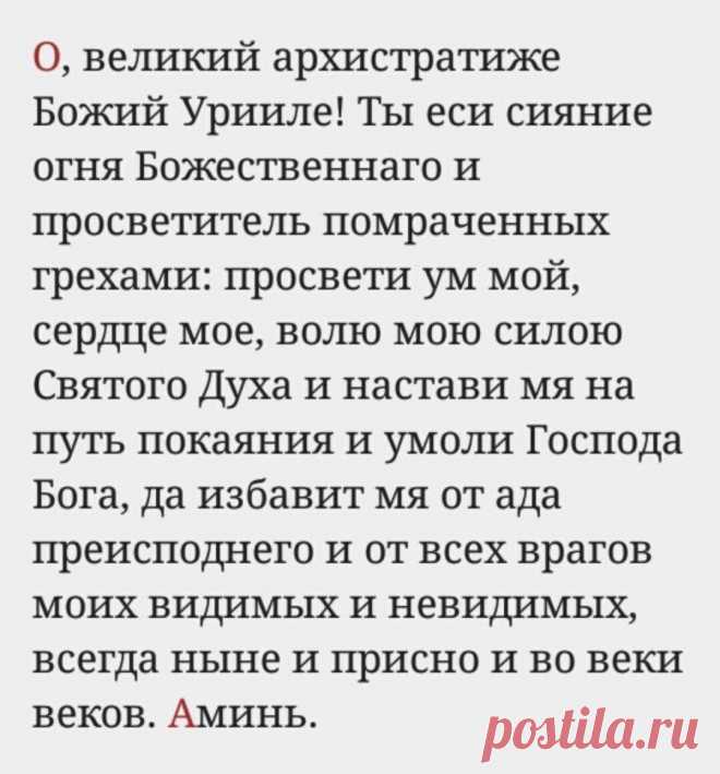 Чудеса Ангелов-Хранителей сегодня. Краткие молитвы на каждый день | Господи, помоги! Православие | Дзен