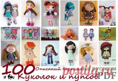 Амигуруми для начинающих. Вязание крючком игрушек со схемами и описанием работы