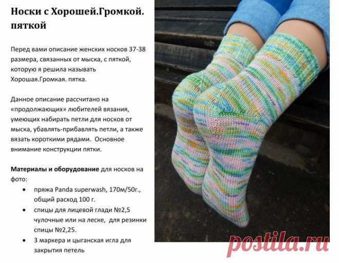 вязание носков с мыска