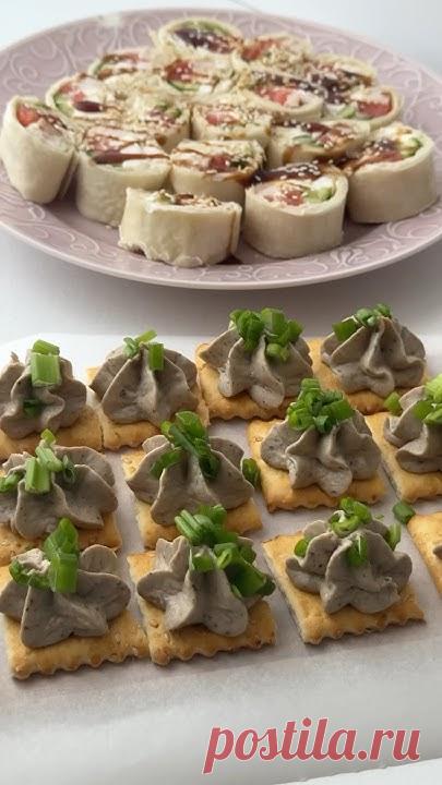 2 закуски на скорую руку! Всего 15 минут – и шедевр на вашем столе!