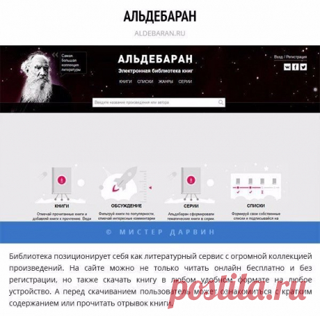 5 легальных онлайн-библиотек, на которых можно читать и скачивать книги бесплатно