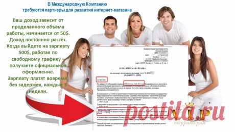 Внимание свободные вакансии https://goo.gl/EfFKLa