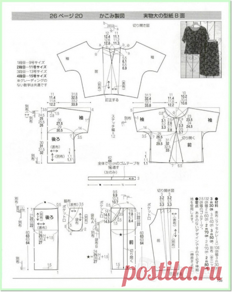 Lady+Boutique+%E2%84%968+2014_94.jpg (1125×1417)