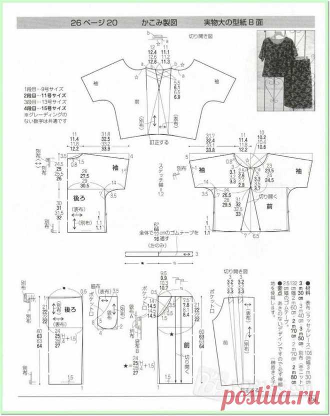 Lady+Boutique+%E2%84%968+2014_94.jpg (1125×1417)