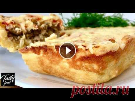 Как же это ВКУСНО, Картофельный Мясной Пирог с Хрустящей Корочкой! Если хотите сытно и вкусно накормить свою семью, приготовьте этот пирог, родные останутся довольны! НА МОЕЙ СТРАНИЧКЕ Instagram есть короткие рецепты ...