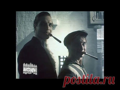 Иду, курю - группа Ноль (видеоклип) 1992