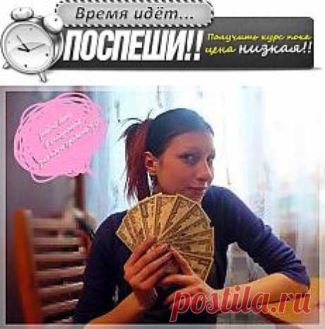 Как заработать деньги в Интернет