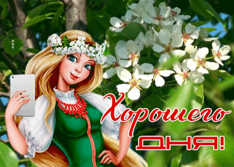 Очаровательная открытка хорошего дня с цветущим деревом