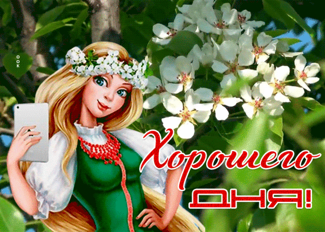 Очаровательная открытка хорошего дня с цветущим деревом