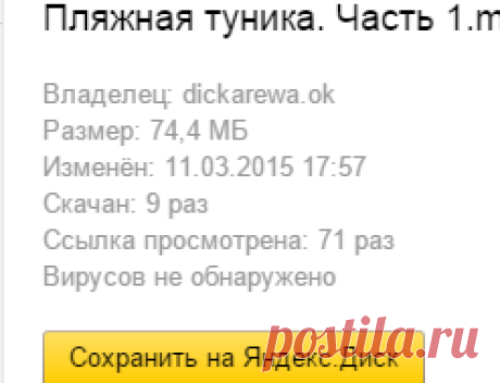 туника часть1