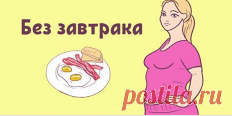 Эксперт по питанию рассказала, как нужно есть, чтобы точно похудеть! as asd asd asd asd asd asd asd asd asd asd asd asdasdqwdsadas
