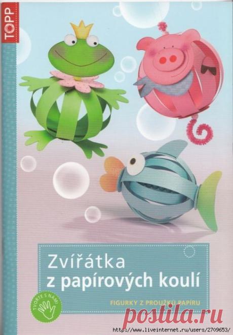 Зверюшки из бумаги.