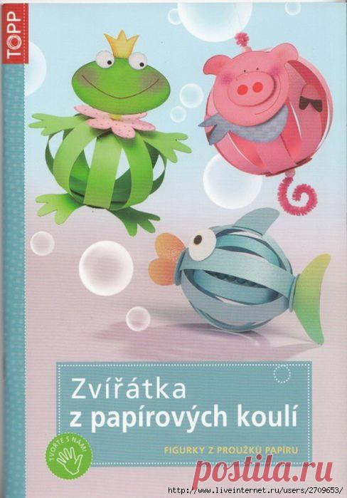 Зверюшки из бумаги.