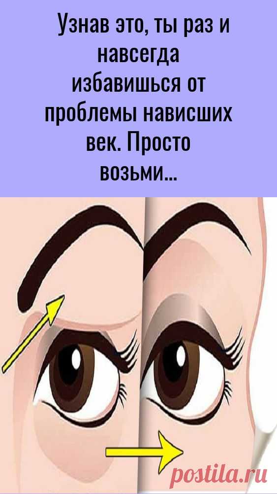 #узнав #это, #ты #раз #и #навсегда #избавишься #от #проблемы #нависших #век. #просто #возьми #пучок #петрушки…