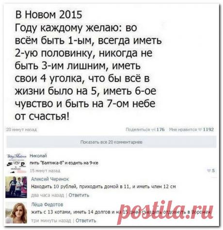 Смешные комментарии из социальных сетей 03.12.14