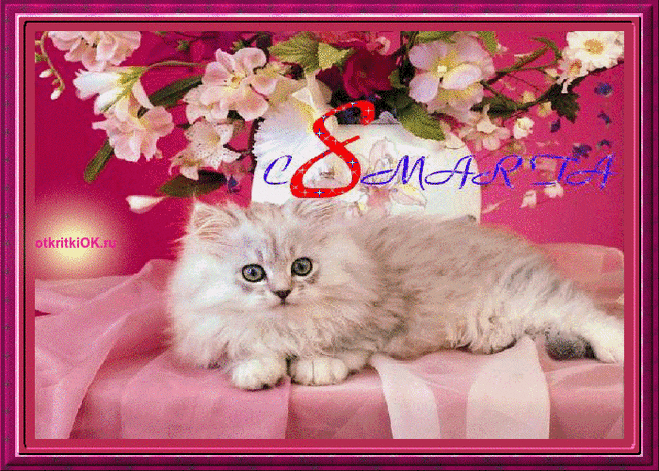 playcast-s-8marta-besplatno-muzikalinii1.gif (700×500)