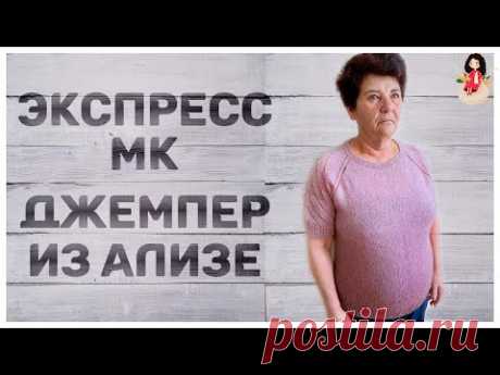 Джемпер спицами женский из Ализе ангора голд омбре батик | Пряжа Alize angora gold ombre batik