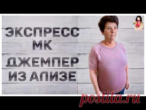 Джемпер спицами женский из Ализе ангора голд омбре батик | Пряжа Alize angora gold ombre batik