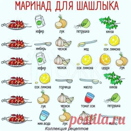#шашлык