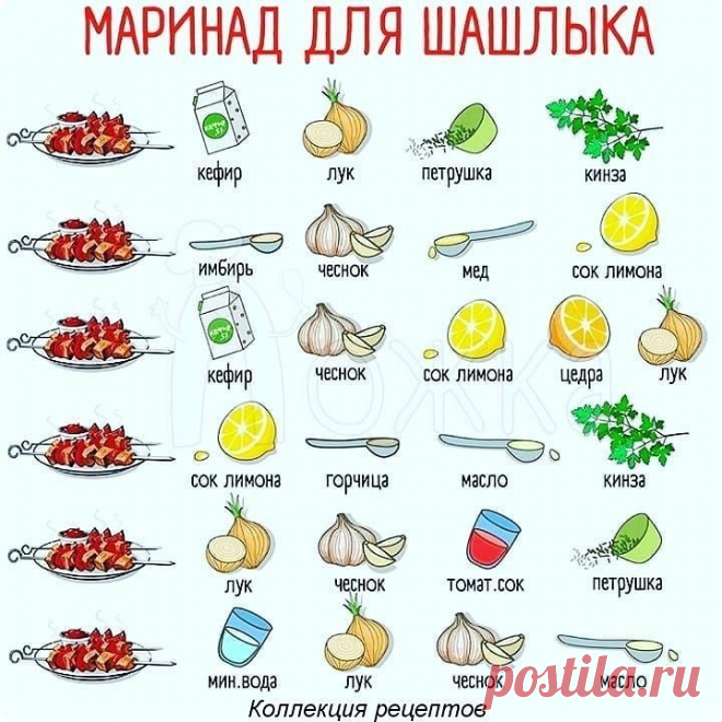 #шашлык