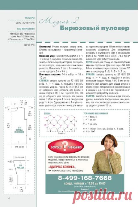 Инспирации Крош с любой Люси: Мундир