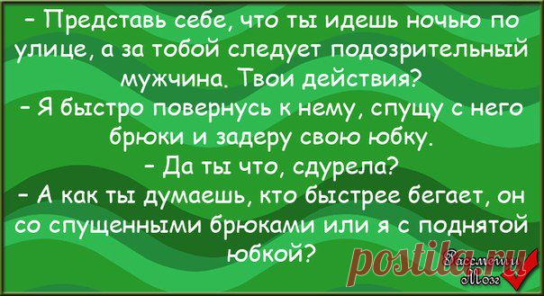 Анекдоты