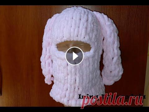 Балаклава РУКАМИ из ALIZE PUFFI вязание без спиц популярная шапка из Tik Tok ШАПКА  зайка Балаклава РУКАМИ из ALIZE PUFFI вязание на спицах популярная шапка из Tik Tok ШАПКА зайка ПОДПИСЫВАЙТЕСЬ НА КАНАЛ И ЖМИТЕ НА КОЛОКОЛЬЧИК #балаклаварук...