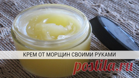 Отличный самодельный крем для лица против морщин – результаты заметны уже через 7 дней!
