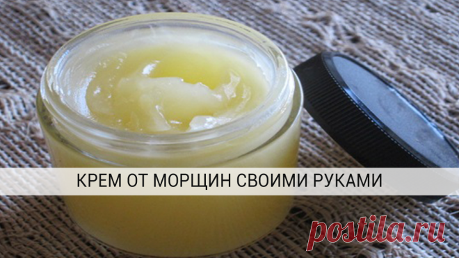 Отличный самодельный крем для лица против морщин – результаты заметны уже через 7 дней!