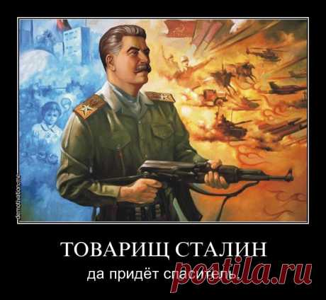 Как Сталин &quot;в сортире мочил&quot;