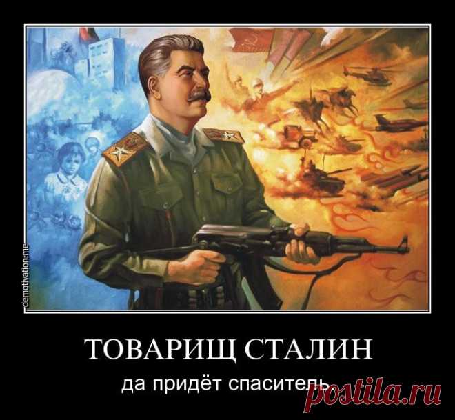 Как Сталин "в сортире мочил"