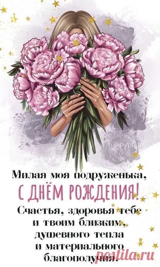 Форматы поздравительных открыток для подруги (продолжение)

    Классические форматы:

    Стандартные прямоугольные — универсальный вариант

    Квадратные открытки — модный тренд

    С закруглёнными углами — нежный и современный вид