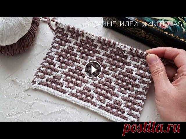 ШИКАРНЫЕ РОМБЫ ДЛЯ ПЛЕДА, КОВРА, ПОДУШКИ! Мозаичное вязание| Mosaic Knitting В этом видео покажу как вязать классный двухцветный узор в технике мозаичного вязания или ленивого жаккарда. Одним цветом вяжем 2 ряда. Подойдет для в...