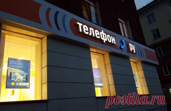 МТС построила 240 салонов под брендом «Телефон.ру» за три месяца