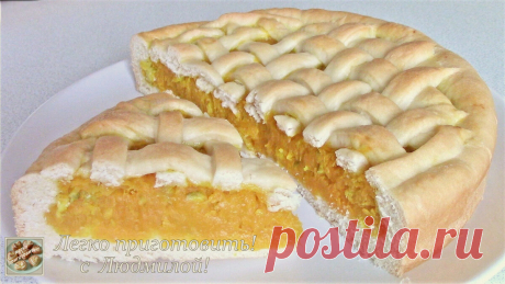 Ароматный, вкусный, яркий пирог &quot;Солнышко&quot; с начинкой &quot;тыква и цитрус&quot; без яиц и без молочных продуктов. Легко приготовить! | Легко приготовить! С Людмилой! | Яндекс Дзен