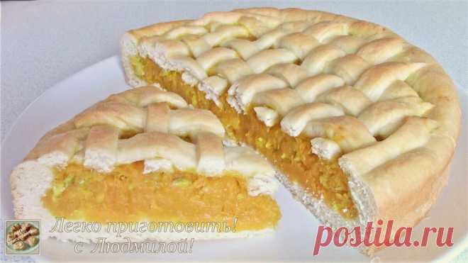 Ароматный, вкусный, яркий пирог 