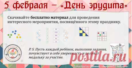 Лучшие дистанционные олимпиады