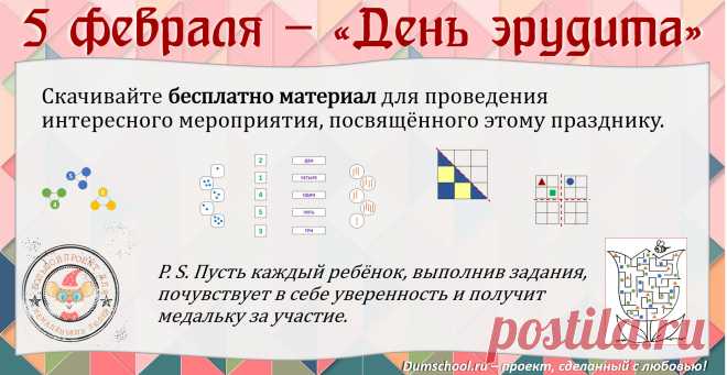 Лучшие дистанционные олимпиады