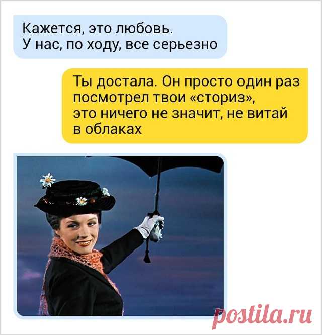 Забавные переписки про нелегкие взаимоотношения парня и девушки (17 скриншотов) . Тут забавно !!!