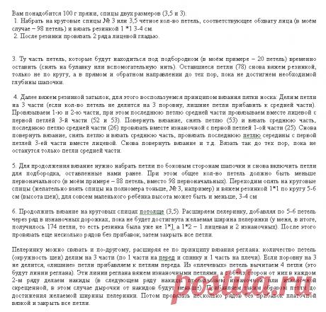 Шапка шлем спицами: лучше решение для зимы!